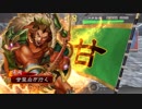 甘夫人1枚から始める三国志大戦 第72話「父さんが残した熱い想い」