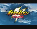 イナズマイレブン アレスの天秤 OP ED 1080p 60fps­­­­