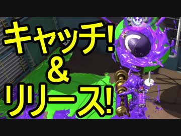【日刊スプラトゥーン2】二刀流ローラーのガチマッチ実況254【S+アサリ】