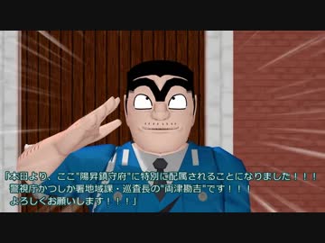 【MMDドラマ】陽昇鎮守府物語 第11話「両さんがやってきた！？」