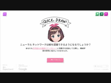 もしもお絵かきクイズのAIがキズナアイだったら