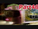 [F-ZERO GX] Part46 サファイアカップ MASTER マイティーハリケーン
