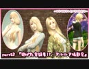 双子姉妹アル&ルアの新生活＃23