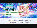 【DTX】NOISY LOVE POWER☆ / 大橋彩香【魔法少女俺】