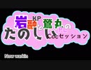 【刀剣Coc】KP岩融とPL鶯丸のたのしい「もう一人のきみ」二日目