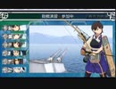 艦これ改②36