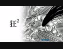 【MUGEN】狂²＿クレイジーダブルスバトル＃11