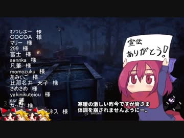 【ゆっくり実況】東方でっばい実況　その3　普通のレイス【Dead by Daylight】