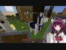 【Minecraft】きりたん初見実況プレイ３６本目