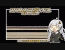 【HoI4】神は我ら(ボイロ)と共に Part4(終)【民主ドイツ】