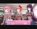 【DDLC】話題のギャルゲーを楽しく初見プレイ part4