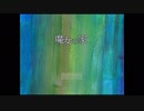 【魔女の家】何度来ても怖い家 #1