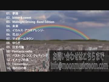 hiro’ 「MOONBOW」クロスフェードデモ（試聴動画）