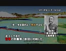 【修正版】西南戦争（03・衝背軍上陸から宇土・堅志田の戦いまで） / Satsuma Rebellion