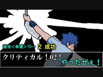 内輪揉めしてる間に四肢がもげるクトゥルフ 第四話