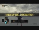 SL1 WL0 NG+7 無名の王戦