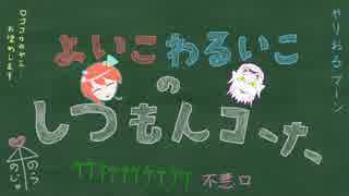 【#06】キランユウ、アナタの疑問に答えます！