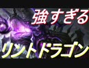 リントブルム試しに作ってみたらクソ強くてワロタ【シャドウバース】