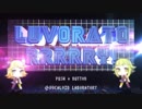 ▷LUVORATORRRRRY! うたってみた / MARUOKOME feat. KEI