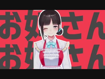 お姉さんお姉さん