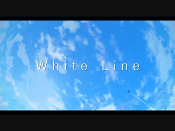 【ニコカラデュエット用】WhiteLine【on vocal】