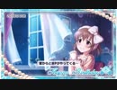 超はじめてのデレステ 実況プレイ Part54