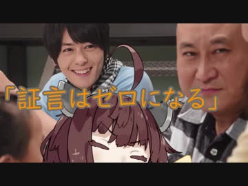 【4話の解説】今から追いつく仮面ライダービルド解説【東北きりたん】