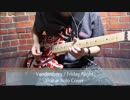 Vandenberg のFriday Nightのギターソロを弾いてみた！