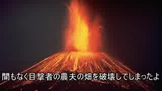 ゆっくり見る世界の火山 第十四回「パリクティン」【ゆっくり解説】