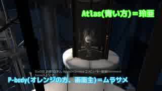 【Portal2】ぱぁりぃぴぃぽぉ～たるつー #1【二人実況プレイ】