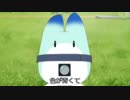 【ＭＡＤ】けものフレンズ×巨神ゴーグ【ＥＤ】