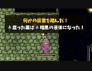 【ほのぼのローグライク】バケモノローグを実況プレイ!【育成RPG】part27