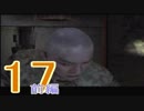 【SIREN2】絶望の淵から再び脱出する実況【２人実況】part17-1