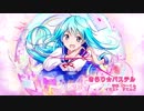 きらり☆パステル / 初音ミク