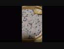 甘さほんのりお赤飯