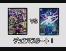【紳士的な俺たちのデュエマ！】ツインパクトとは斯くも