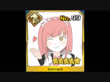 【ＦＧＯ刑部姫単騎】ロード・オブ・ザ・サササー　囲いの仲間