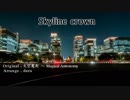 【東方自作アレンジ】Skyline crown / 大空魔術　～ Magical Astronomy