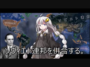 【HOI4】持続可能な帝国_PART13【歌唄う意味】