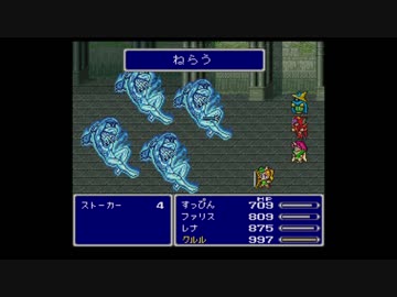 ファファファのFF5 実況プレイpart37