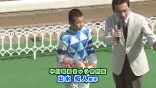 2018年4月7日佐賀競馬 出水拓人（でみず　たくと）騎手紹介式