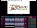 [TOWNS][MSV] セーラースターソング　KOK付き