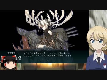 【E-7攻略】撤退してはいけない艦これ Part30【ゆっくり実況】