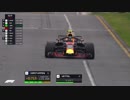 ホモと見る F1 2018 オーストラリアGP予選.RB1