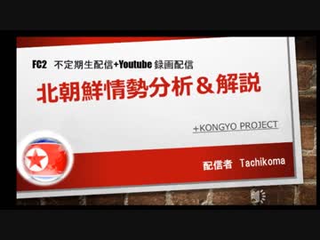 20180407　韓国拘留者には力入れるも拉致被害者はスルー