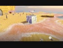 激写したりしなかったりするマリオオデッセイ【プレイ動画その１１８】
