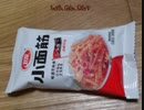 タカハシの一分中華食材百科#7やわらかカラムーチョ