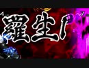 【MUGEN】出番を・・・ください・・・ Part8【希絶リスペ】