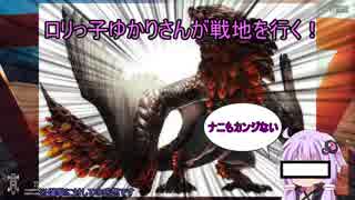 ロリっ子ゆかりさんが戦地を行く！part5【VOICEROID実況】