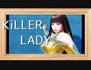 【そばかす式】KiLLER LADY【蓬莱山輝夜ver】